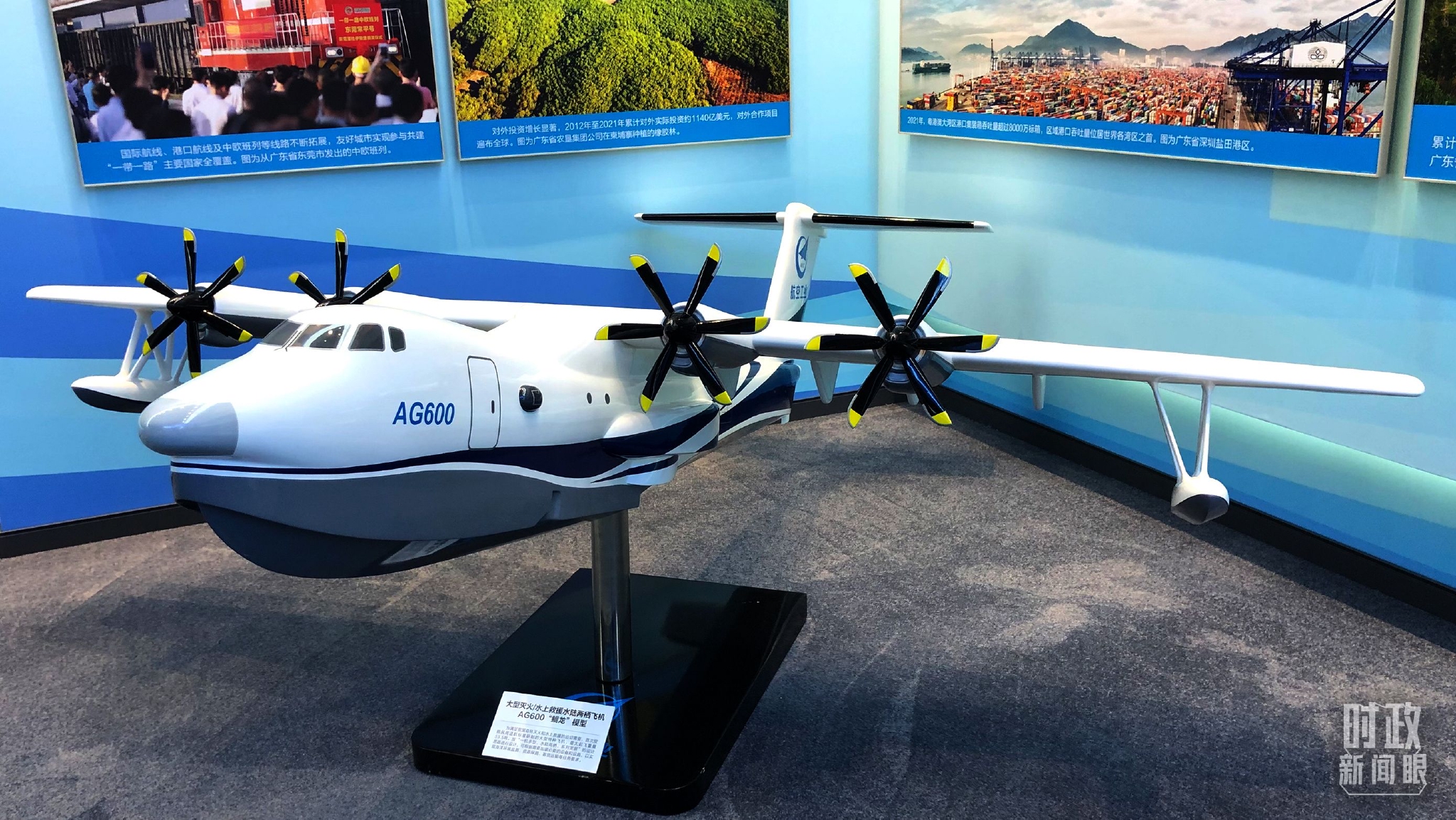 ��&nbsp;�������/ˮ�Ͼ�Ԯˮ½���ܷɻ�AG600��������ģ�͡�����̨���Ӽ������������㣩