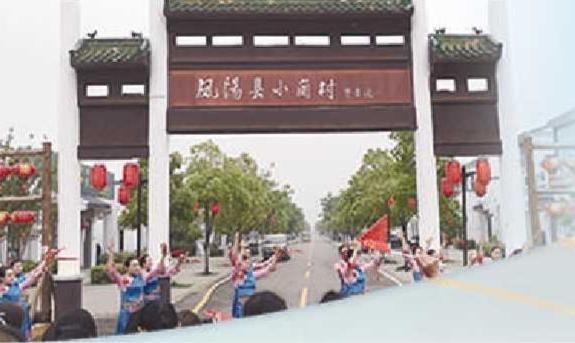 小岗村。(资料图片)陈华斌 摄.jpg 小岗村。(资料图片)陈华斌 摄.jpg