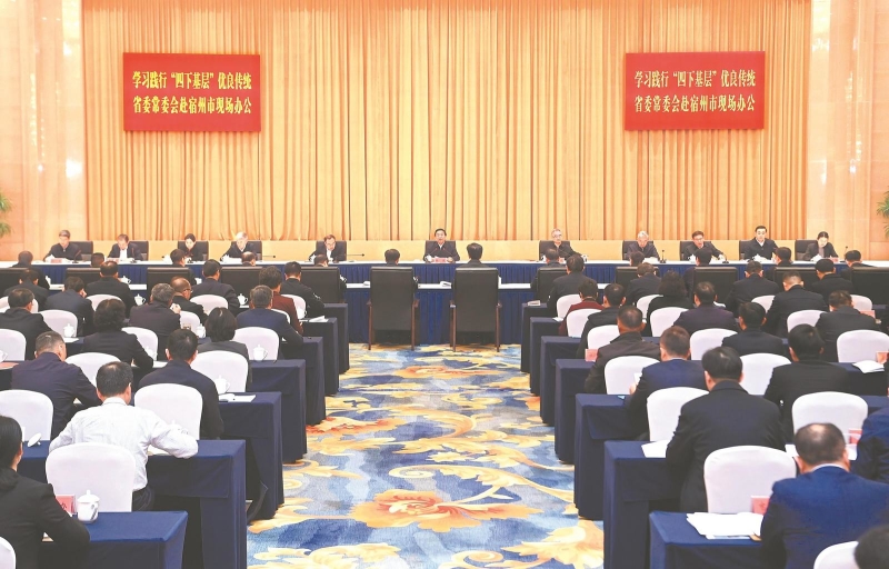 12月8日上午,省委常委会学习践行“四下基层”优良传统,赴宿州市现场办公。省委书记韩俊主持会议并讲话。本报记者 杨 竹 摄.jpg