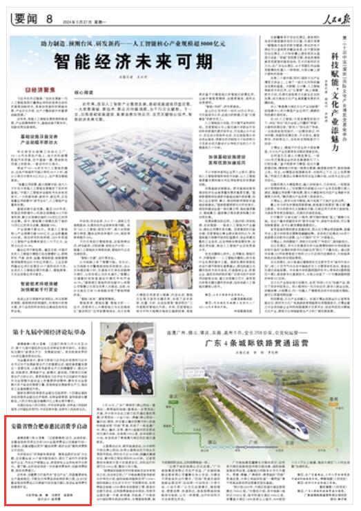 �� �����ձ� ���� 2024��05��27��   �� 08 �棩