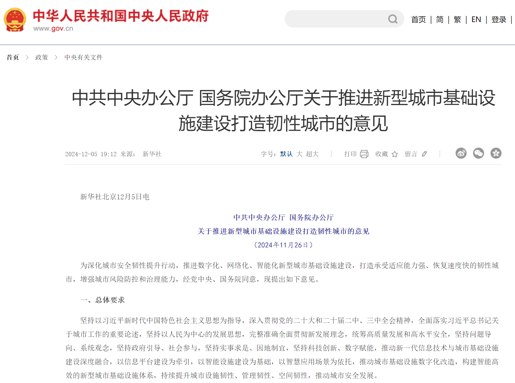 ������Դ���л����񹲺͹�����������������