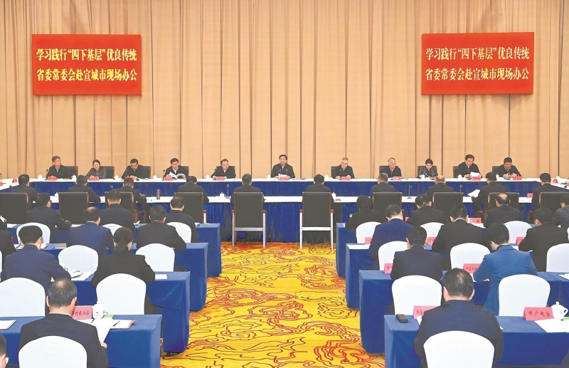 十一月九日上午，省委常委会学习践行“四下基层”优良传统，赴宣城市现场办公。省委书记韩俊主持会议并讲话。本报记者 杨 竹 摄.jpg